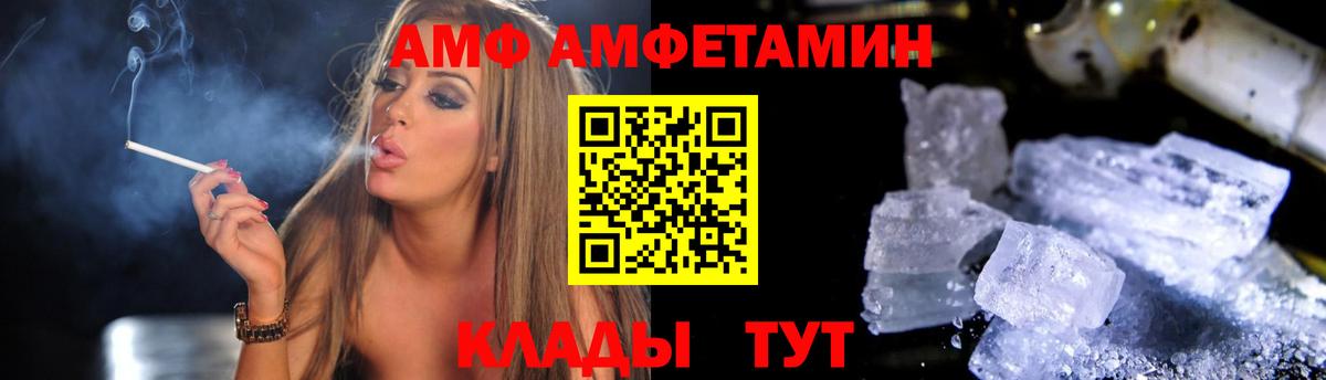 Озёрск  АМФЕТАМИН VHQ  Амфетамин  Вход с VPN 