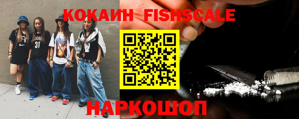 Озёрск  COCAIN Колумбийский  Кокаин Боливия  Вход с VPN 