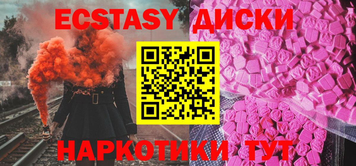 ЭКСТАЗИ 99% Озёрск