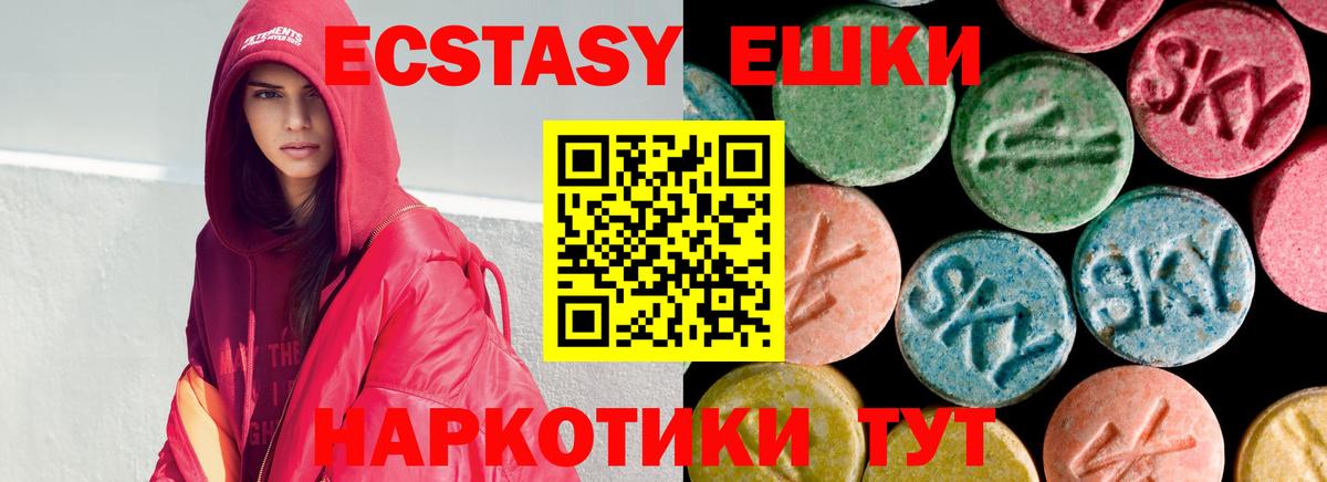 Озёрск  Ecstasy MDMA  Вход с VPN  ЭКСТАЗИ таблы 