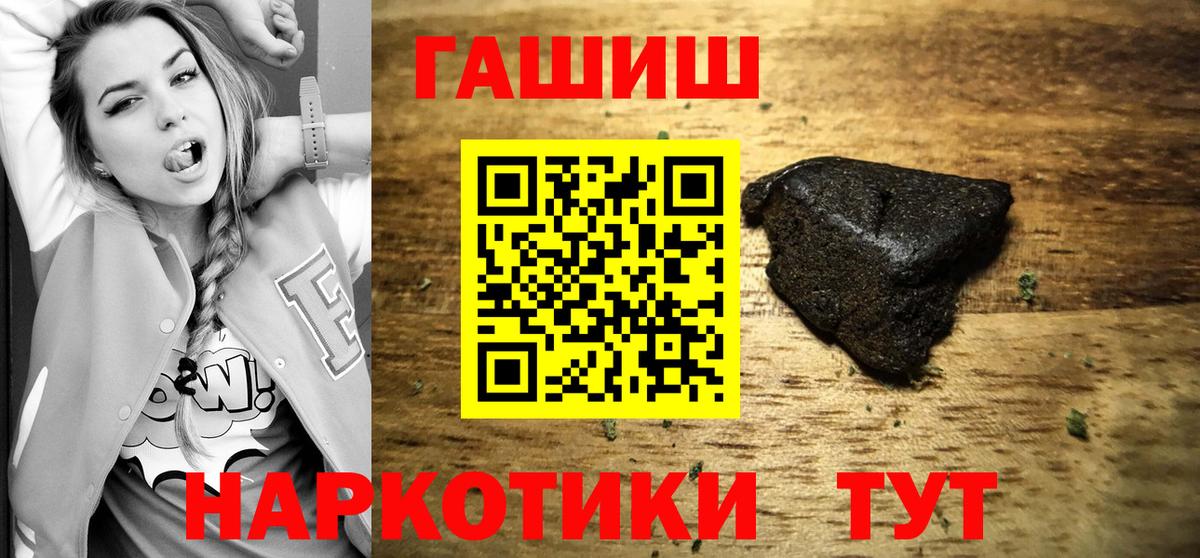 Гашиш hashish Озёрск