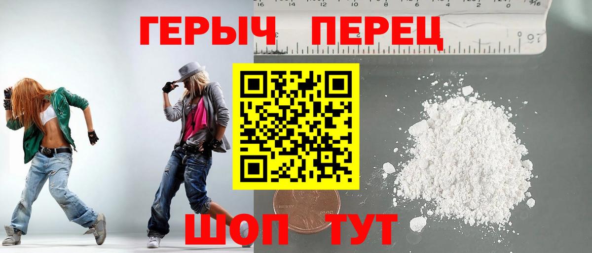Озёрск  Героин хмурый  Вход с VPN 