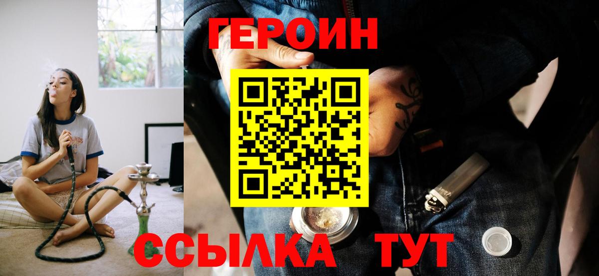 ГЕРОИН хмурый Озёрск