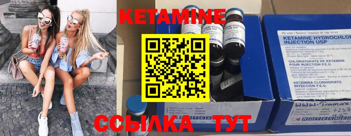 КЕТАМИН VHQ Озёрск