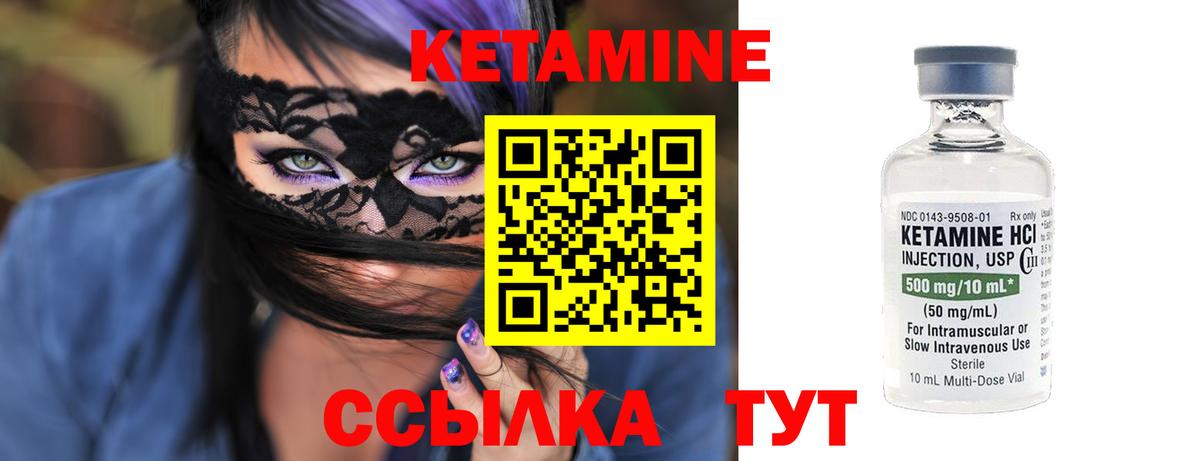Кетамин ketamine  Вход с VPN  Кетамин ketamine  Озёрск 