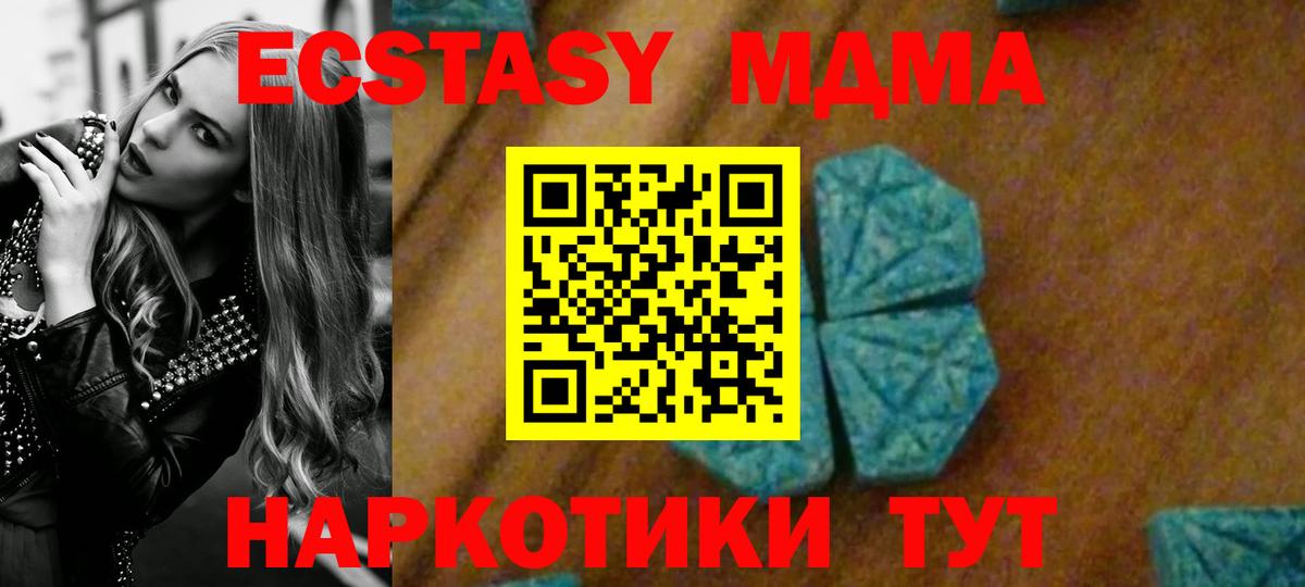 МДМА молли Озёрск