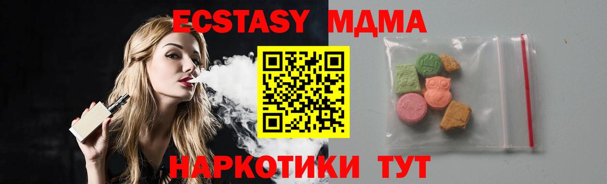 MDMA crystal  Вход с VPN  Озёрск  MDMA молли 