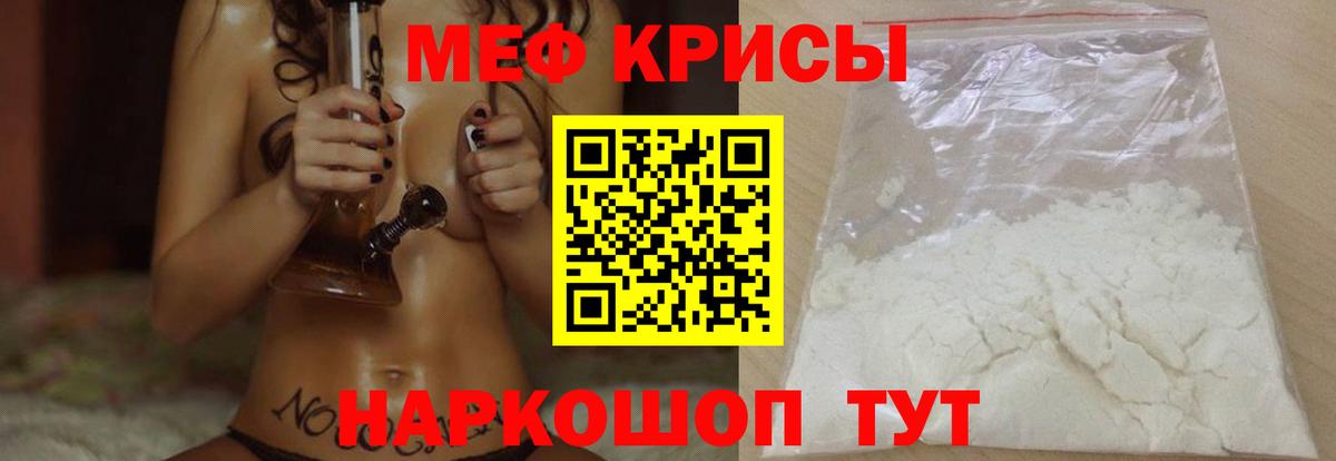 МЕФ кристаллы  Меф  Вход с VPN  Озёрск  Мефедрон кристаллы 