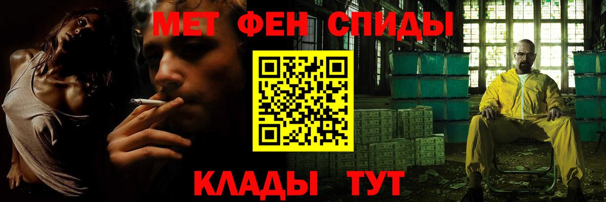 МЕТАМФЕТАМИН Methamphetamine  МЕТАМФЕТАМИН Methamphetamine  Первитин  Вход с VPN  Озёрск 