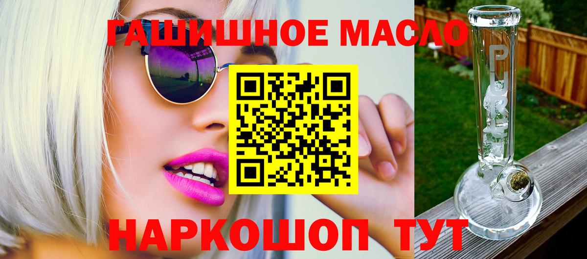 omg вход  Вход с VPN  закладки  ТГК THC oil  Озёрск  ТГК Wax 