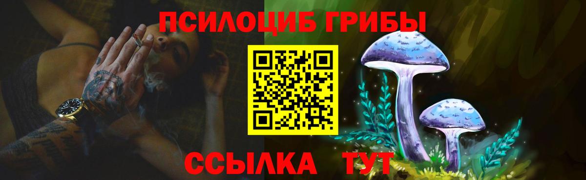 Галлюциногенные грибы Magic Shrooms Озёрск