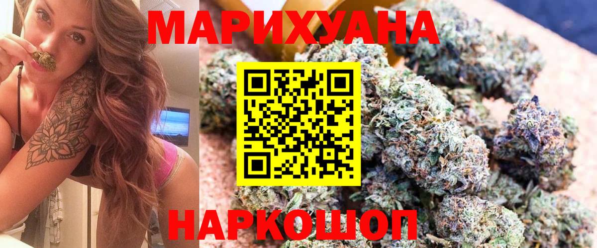 Каннабис Amnesia Озёрск